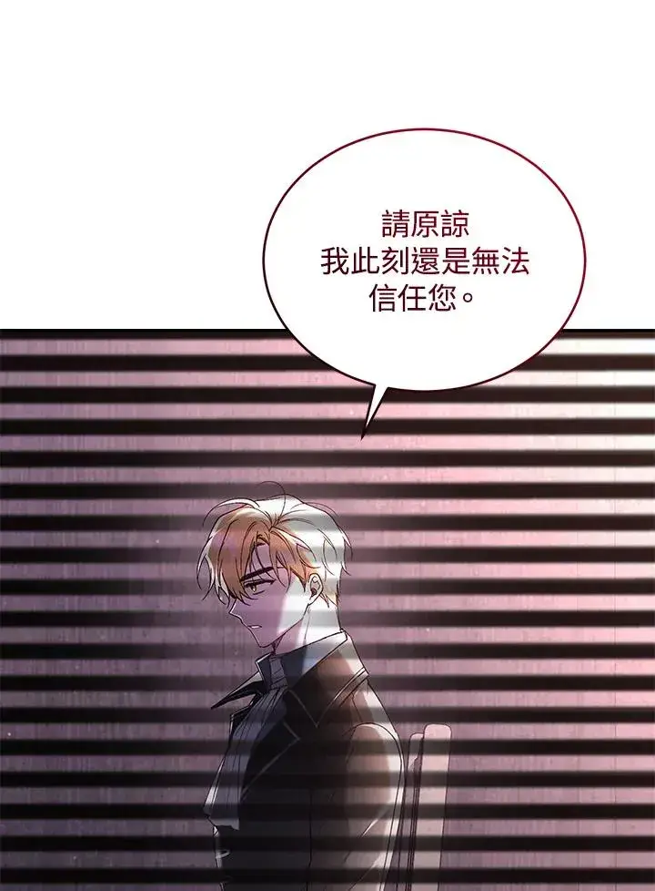 《重置女士》第59话图74