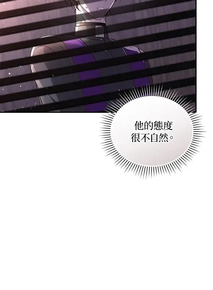 《重置女士》第59话图76