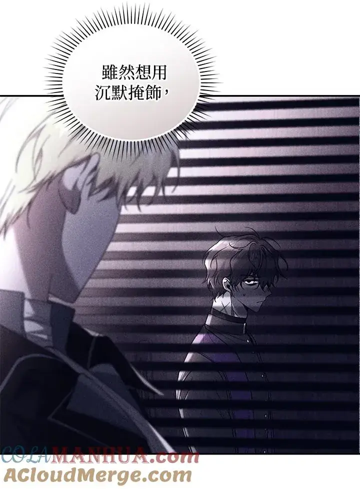 《重置女士》第59话图77