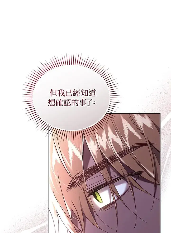 《重置女士》第59话图78