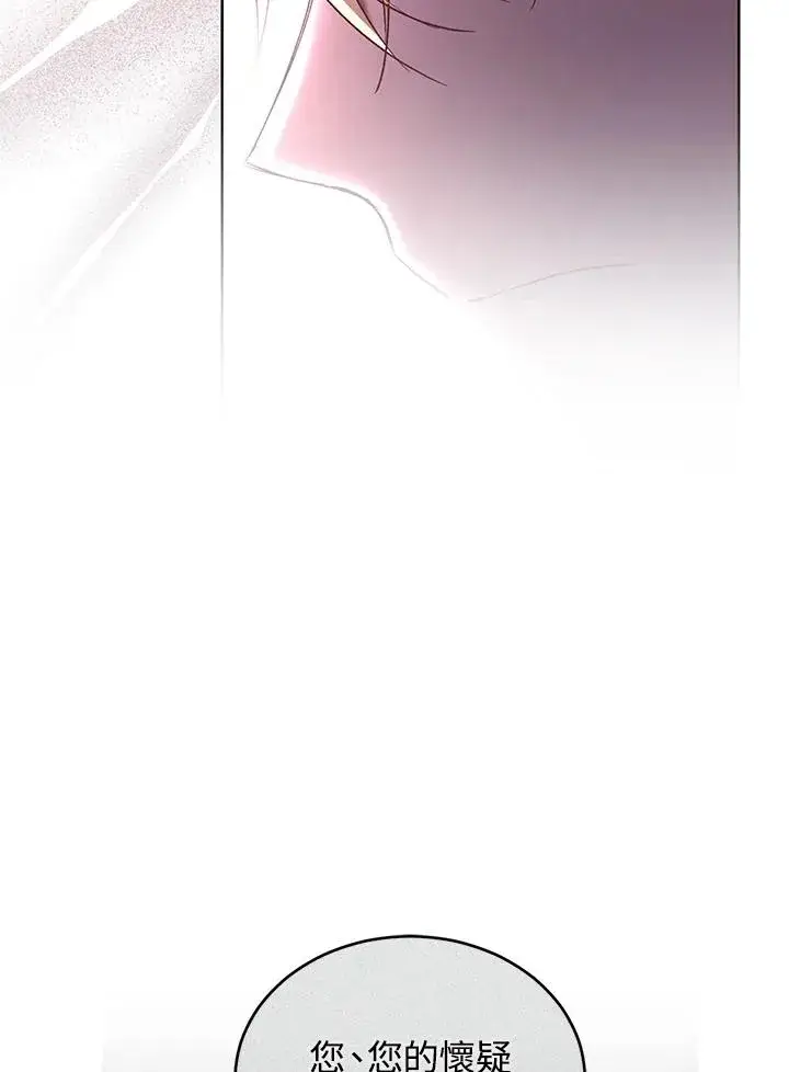 《重置女士》第59话图79