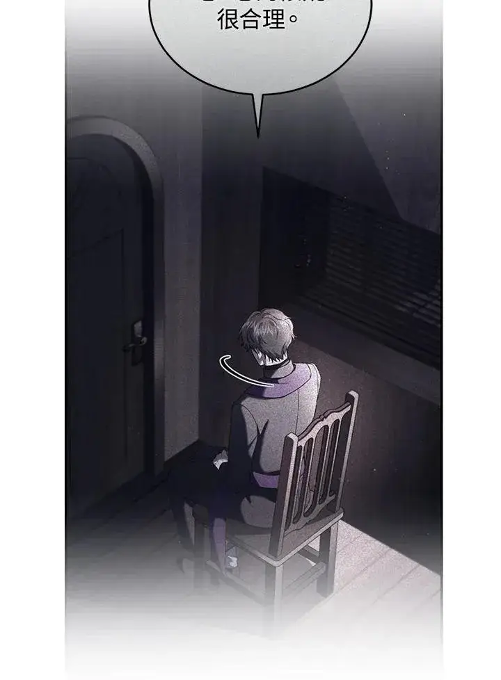 《重置女士》第59话图80