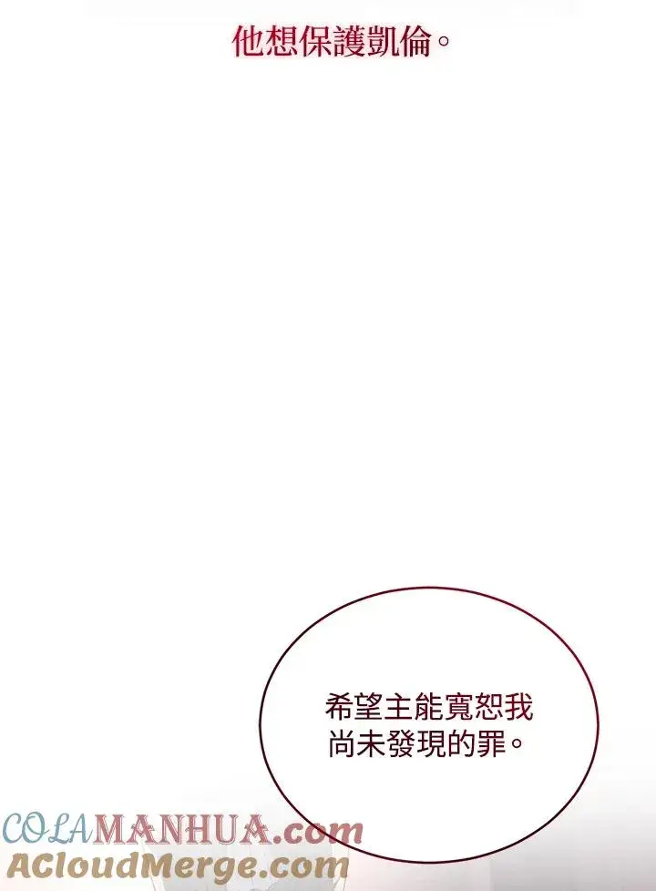 《重置女士》第59话图81