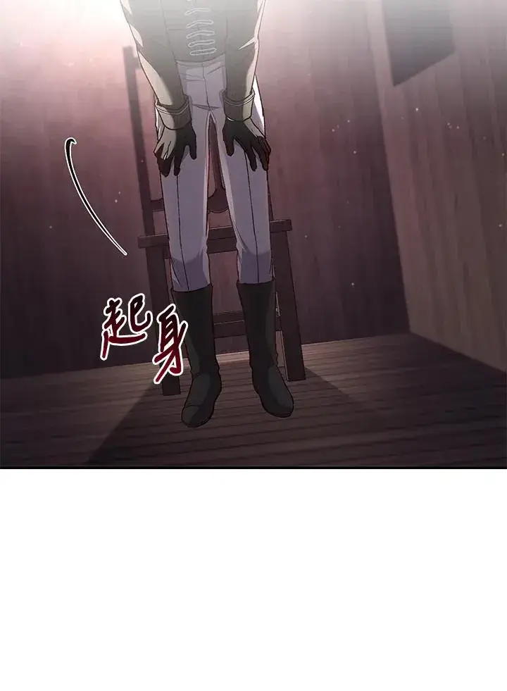 《重置女士》第59话图82