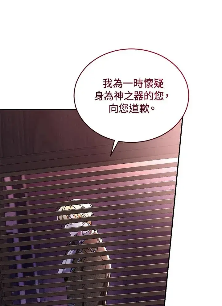 《重置女士》第59话图83