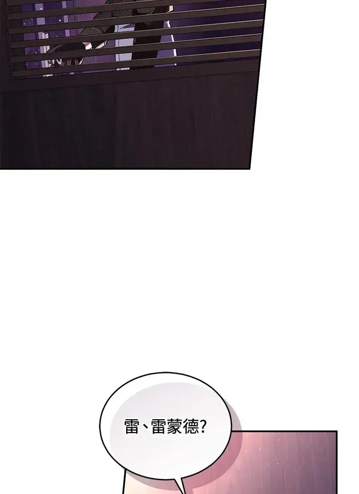 《重置女士》第59话图84