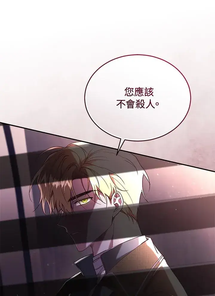 《重置女士》第59话图86