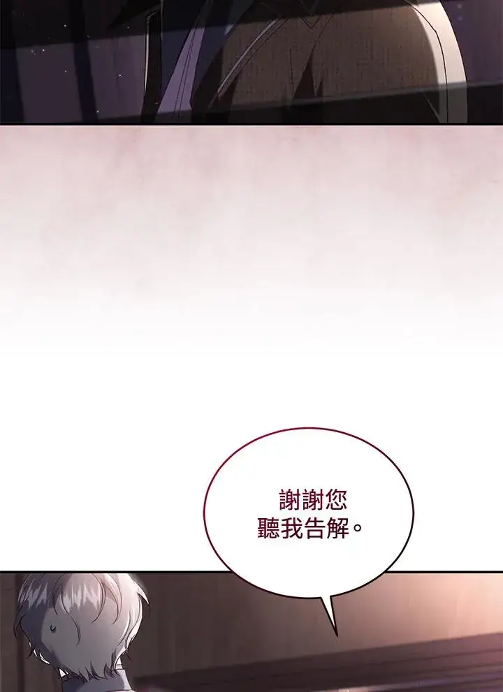 《重置女士》第59话图87
