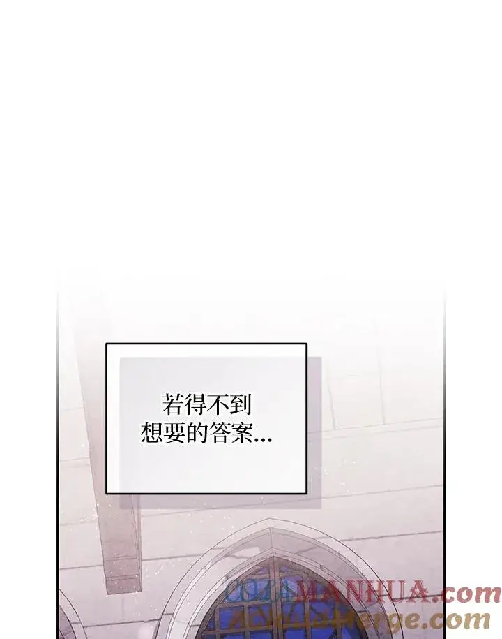 《重置女士》第59话图9