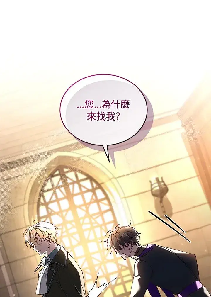 《重置女士》第59话图90