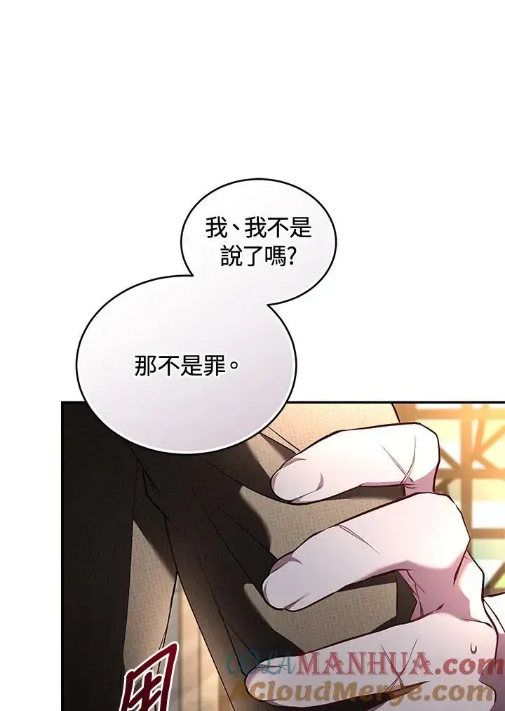 《重置女士》第59话图93