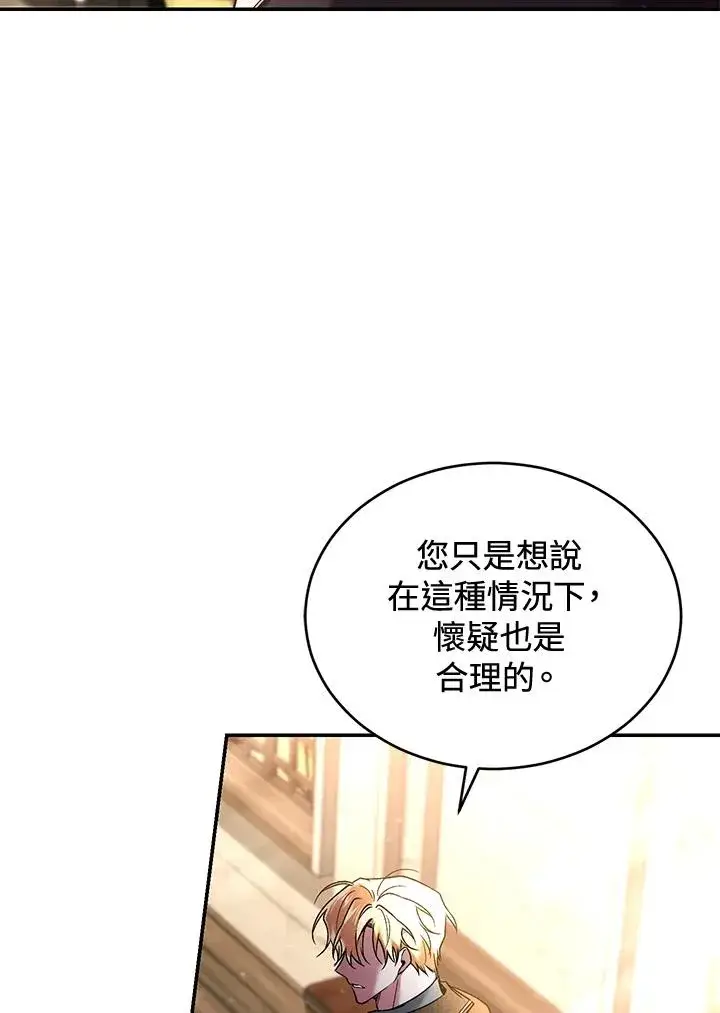 《重置女士》第59话图96