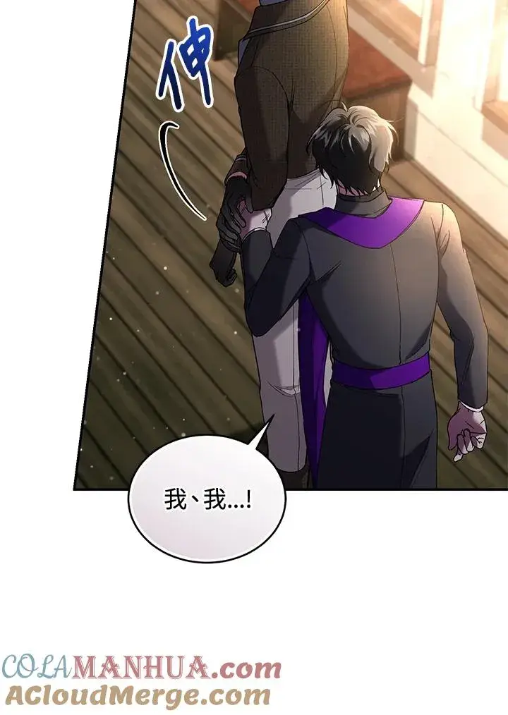 《重置女士》第59话图97