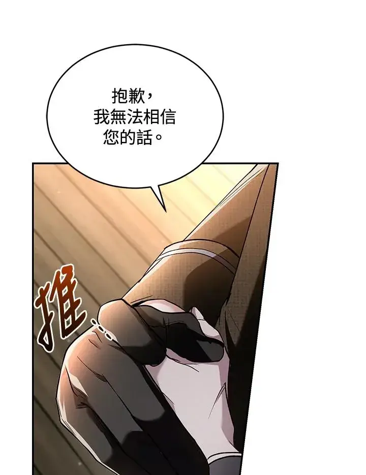 《重置女士》第59话图98