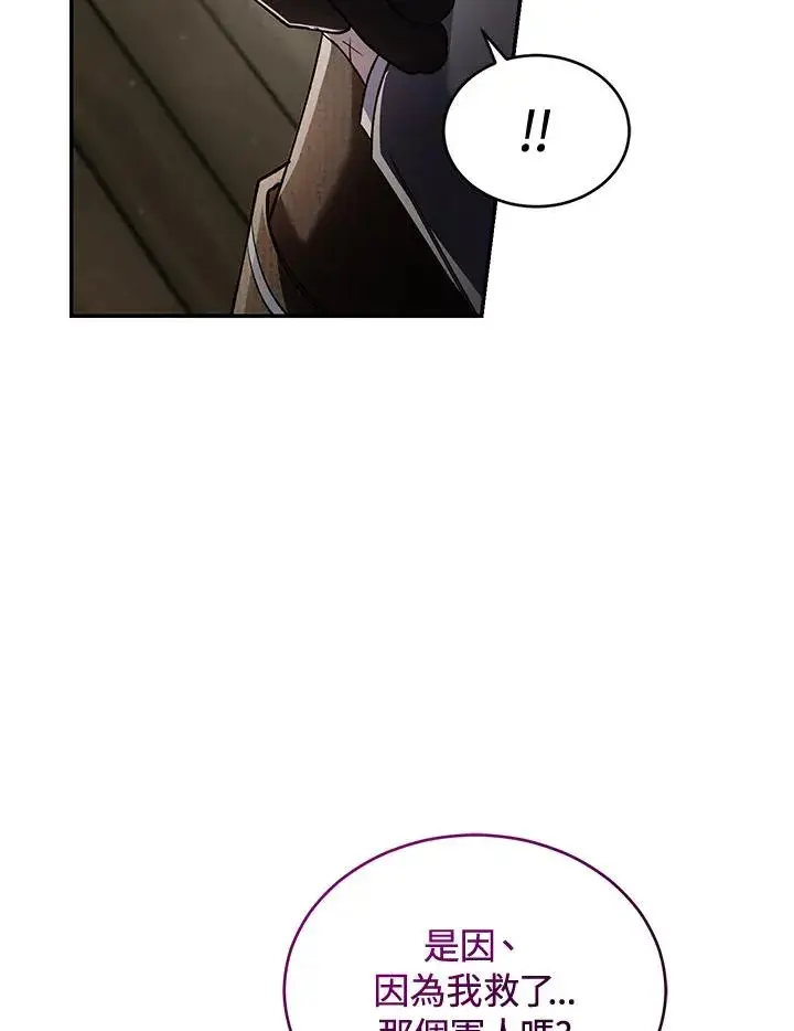 《重置女士》第59话图99