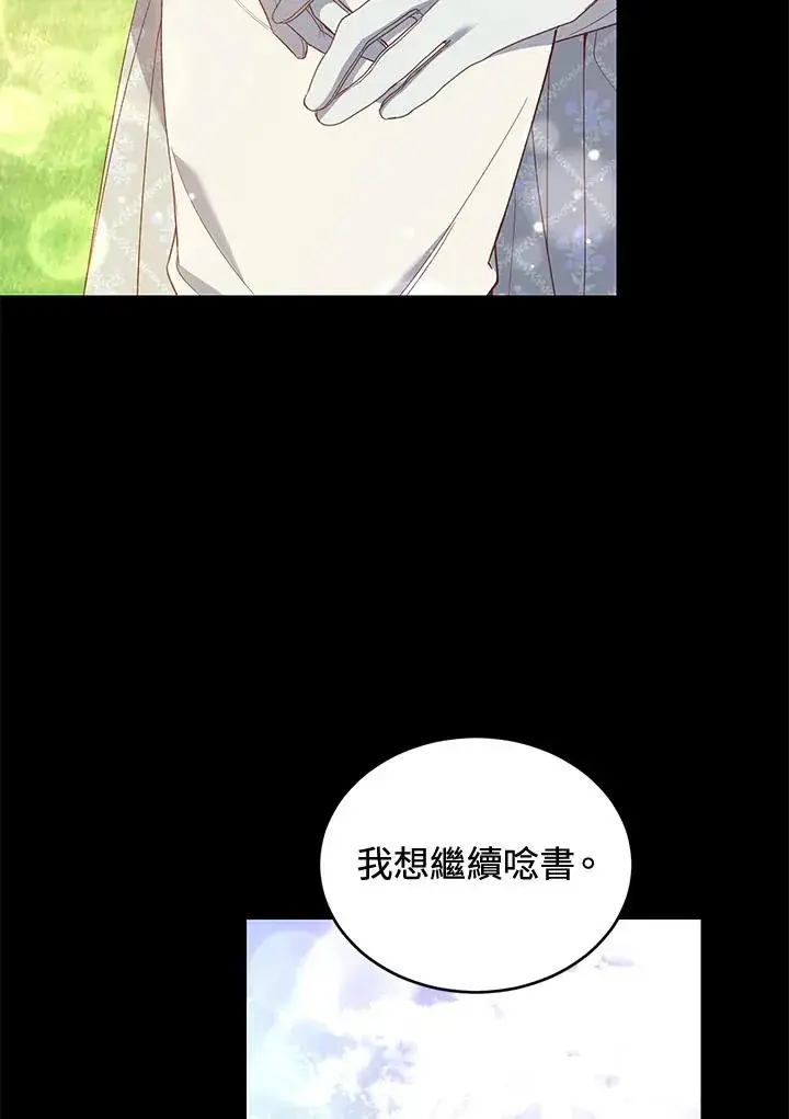 漫画《重置女士》第60话第10张图