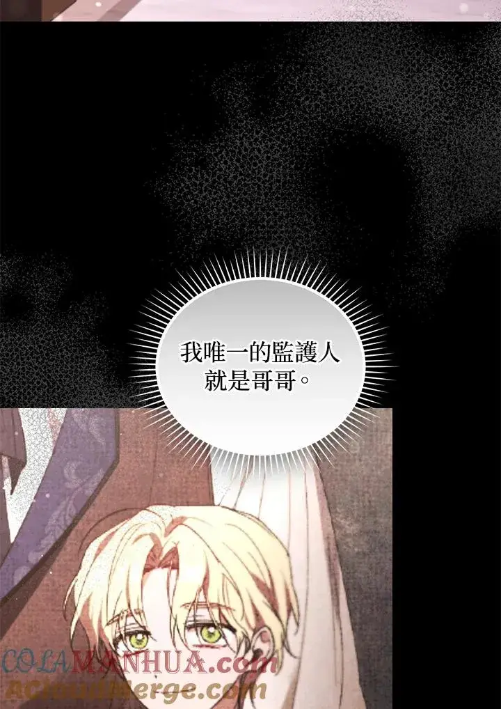 漫画《重置女士》第60话第101张图