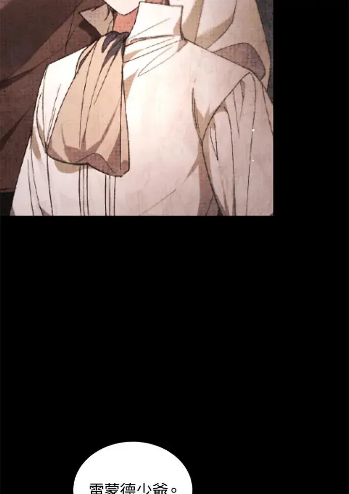 漫画《重置女士》第60话第102张图