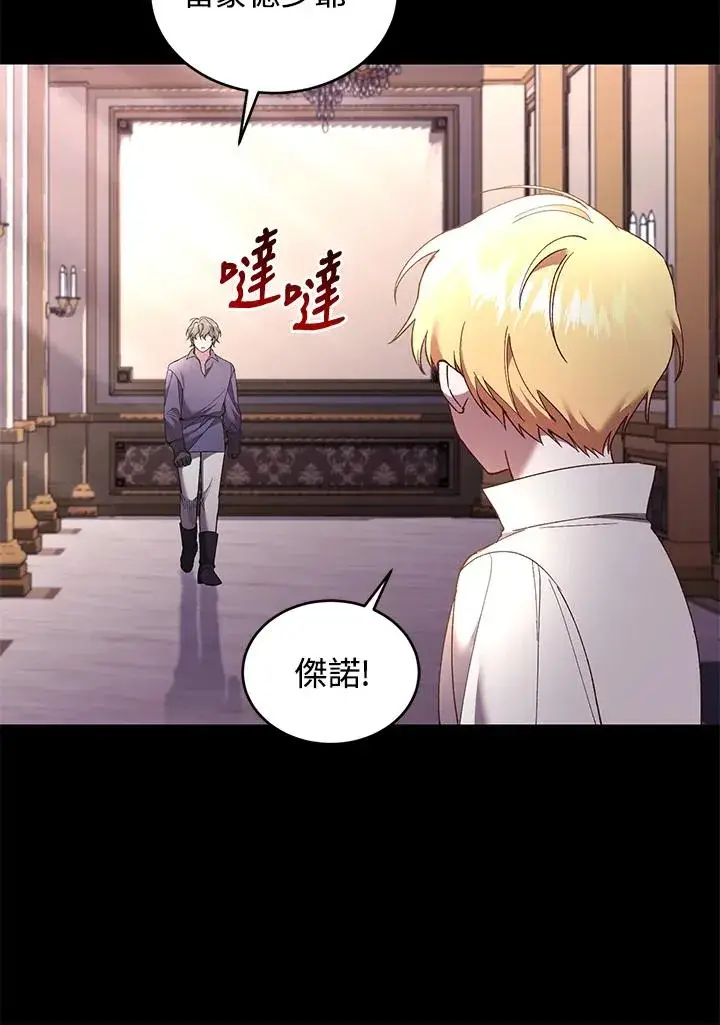 漫画《重置女士》第60话第103张图