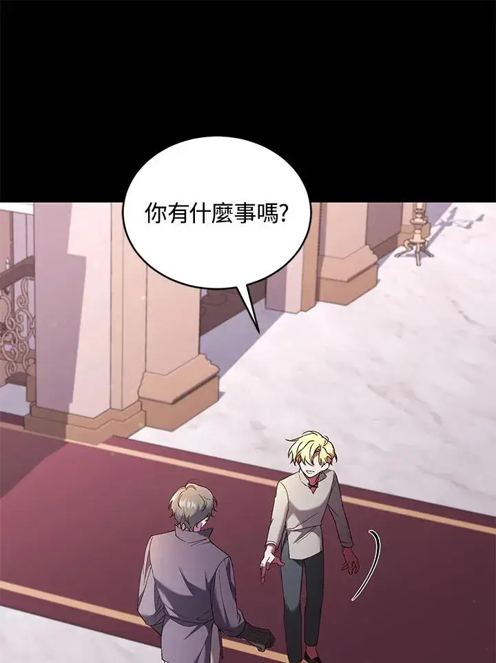 漫画《重置女士》第60话第104张图