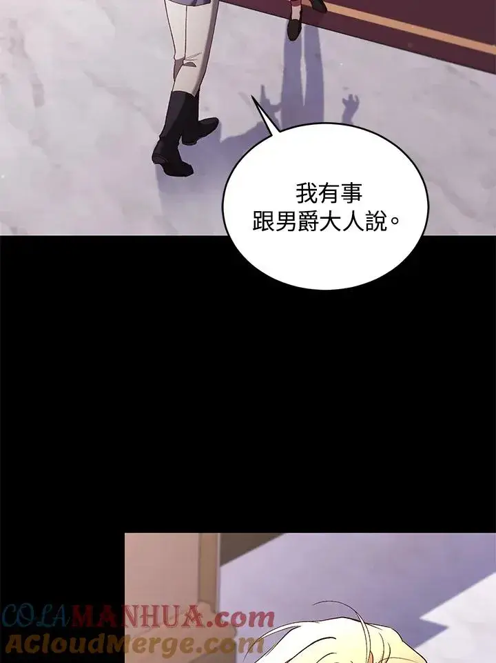 漫画《重置女士》第60话第105张图