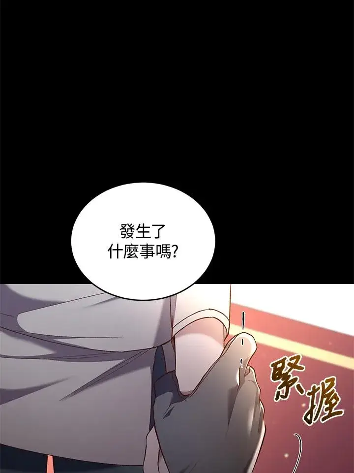 漫画《重置女士》第60话第107张图