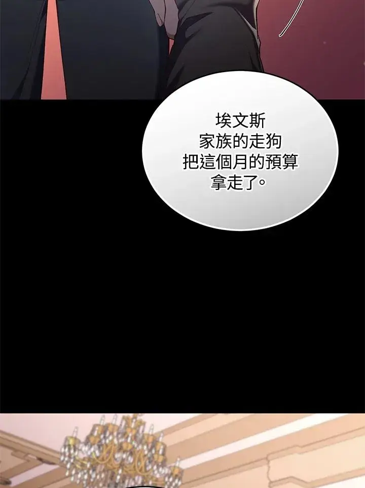 漫画《重置女士》第60话第108张图