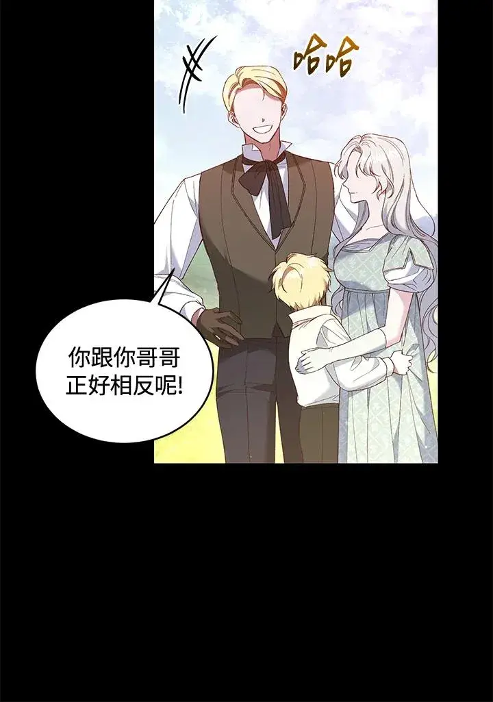 漫画《重置女士》第60话第11张图