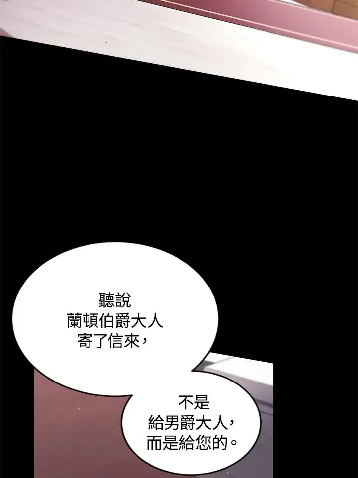 漫画《重置女士》第60话第110张图