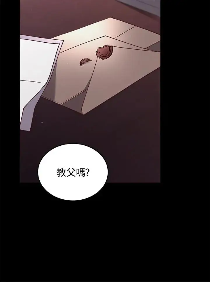 漫画《重置女士》第60话第111张图