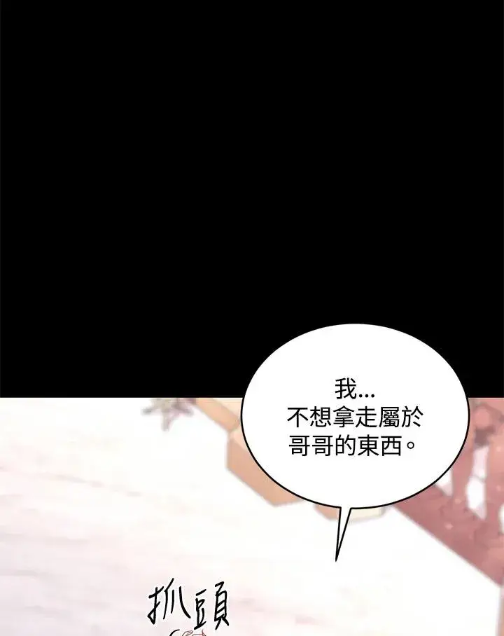漫画《重置女士》第60话第115张图
