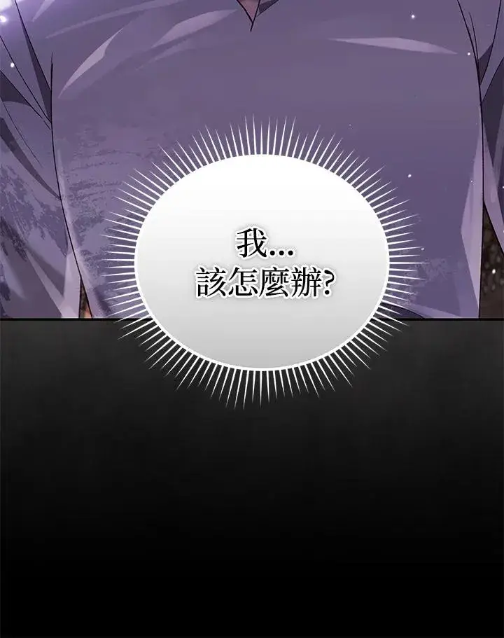 漫画《重置女士》第60话第119张图