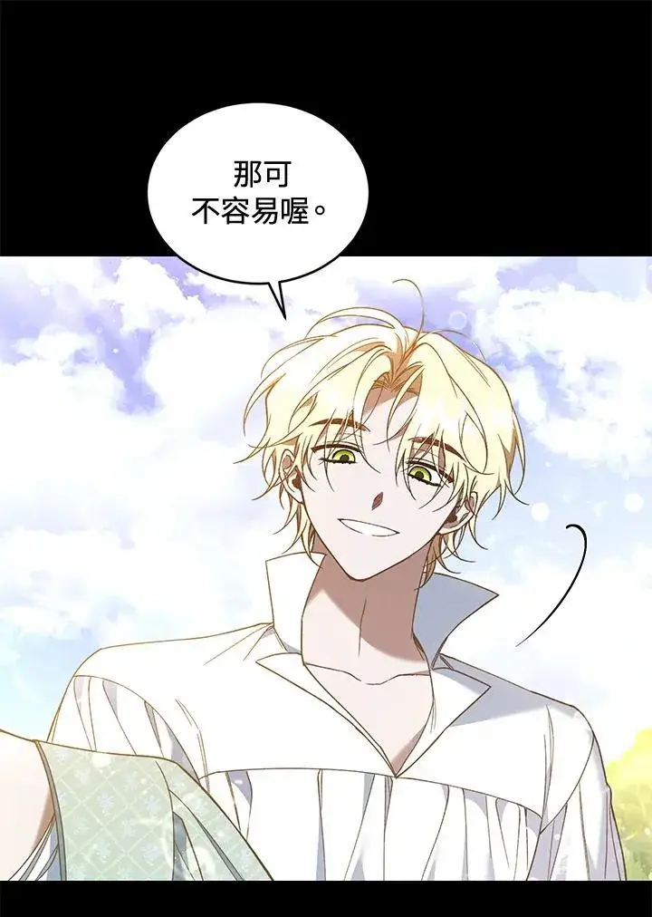 漫画《重置女士》第60话第12张图