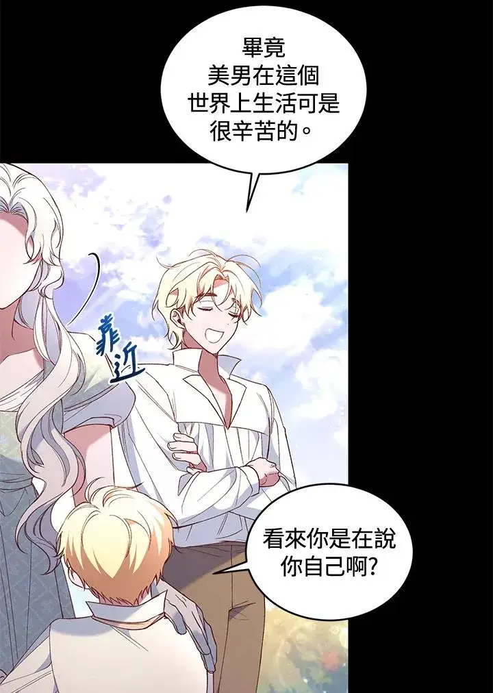 漫画《重置女士》第60话第15张图