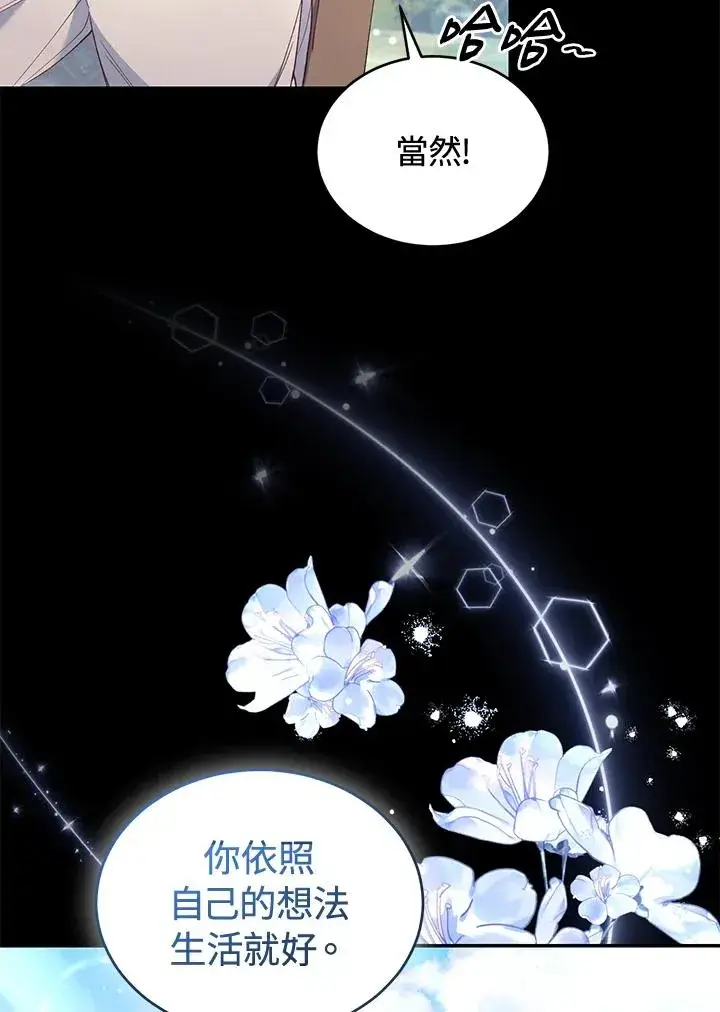 漫画《重置女士》第60话第16张图