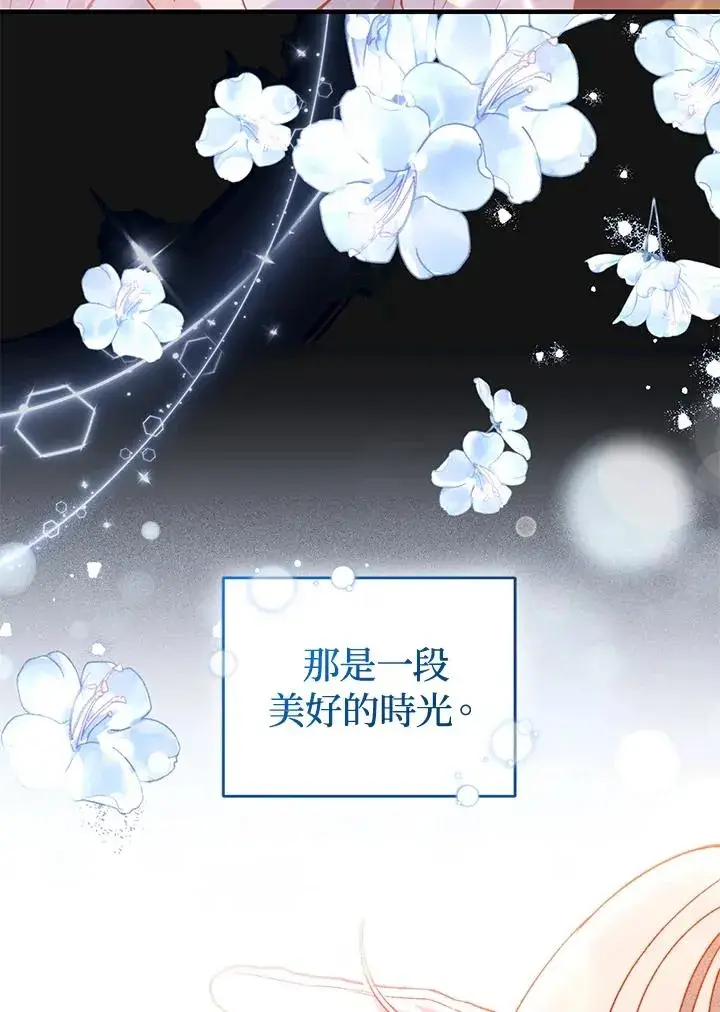 漫画《重置女士》第60话第18张图
