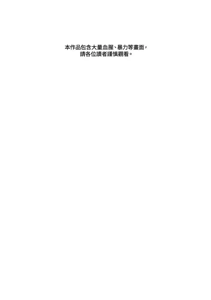漫画《重置女士》第60话第2张图