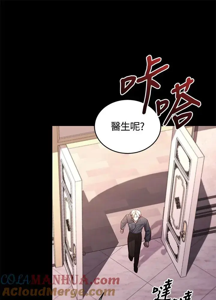 漫画《重置女士》第60话第21张图
