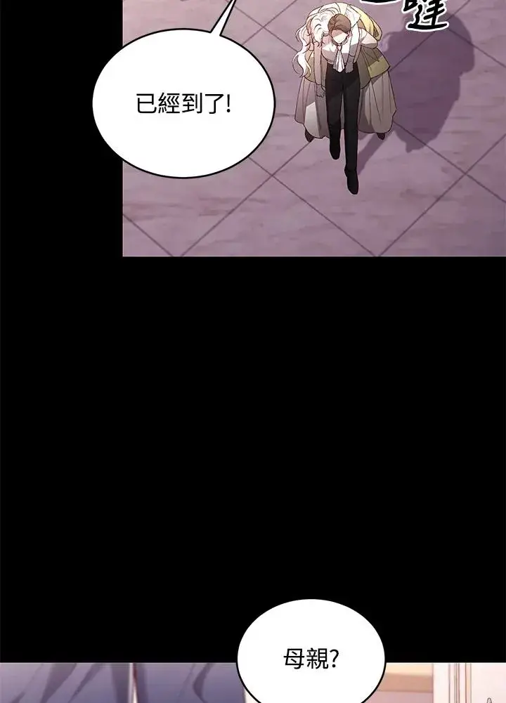 漫画《重置女士》第60话第22张图