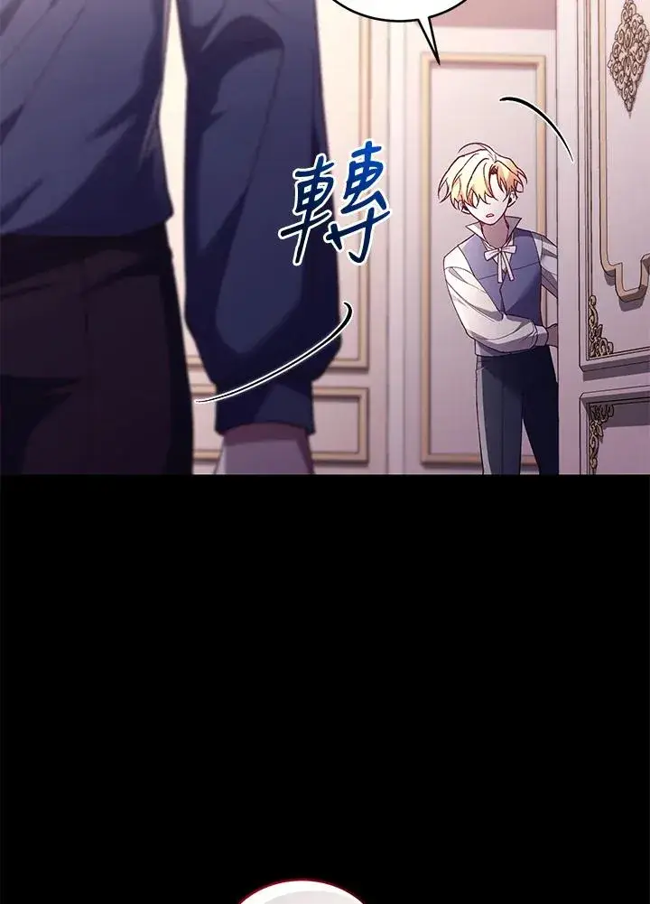 漫画《重置女士》第60话第23张图