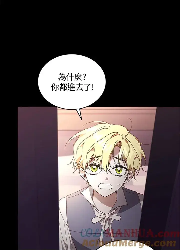 漫画《重置女士》第60话第25张图
