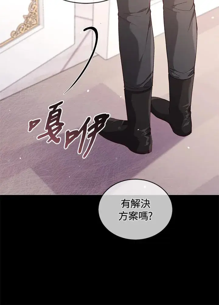 漫画《重置女士》第60话第27张图