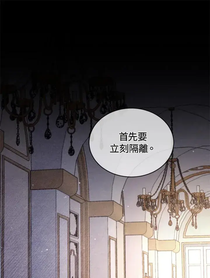 漫画《重置女士》第60话第28张图
