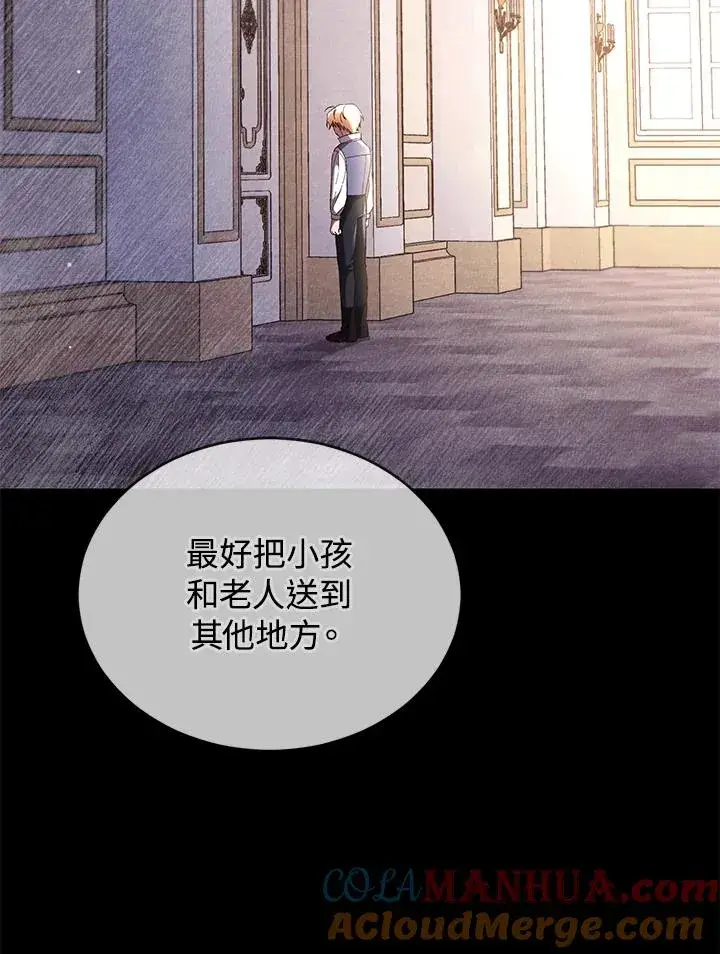 漫画《重置女士》第60话第29张图