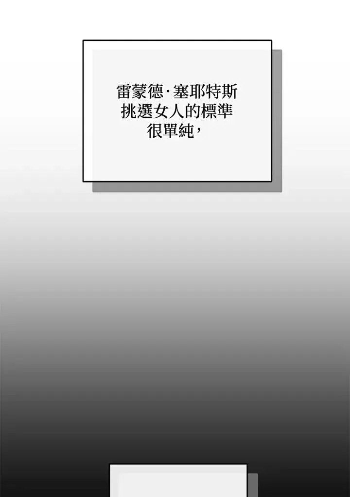 漫画《重置女士》第60话第3张图