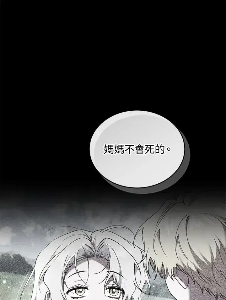 漫画《重置女士》第60话第34张图