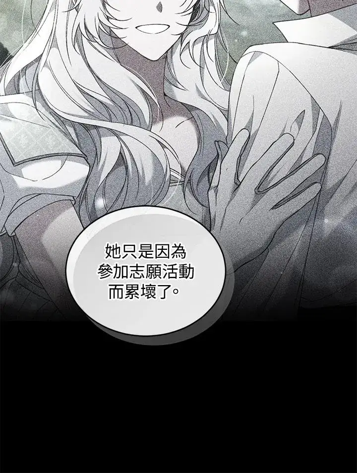 漫画《重置女士》第60话第35张图