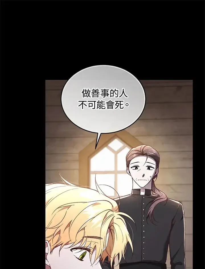 漫画《重置女士》第60话第36张图
