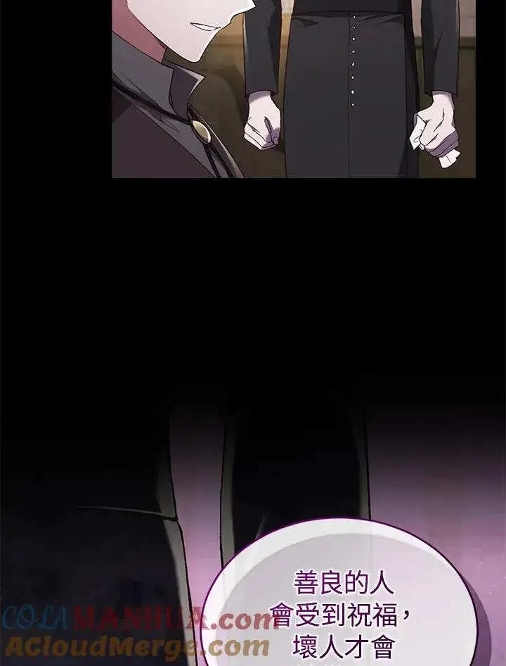 漫画《重置女士》第60话第37张图