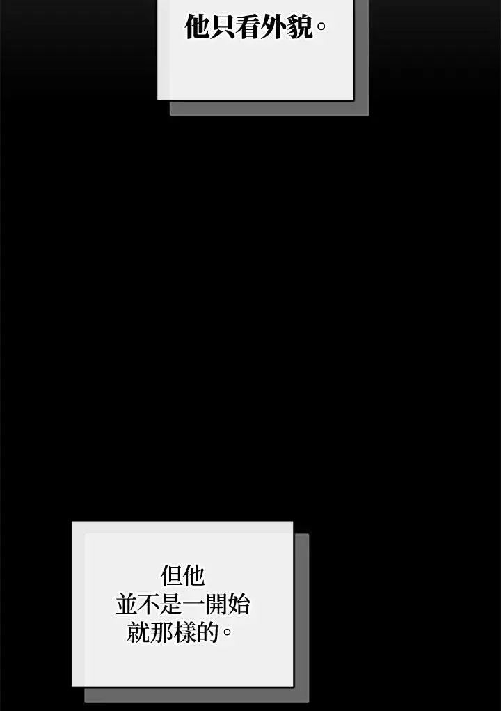 漫画《重置女士》第60话第4张图